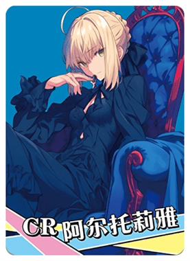 NS-12-2 Artoria Pendragon | Fate